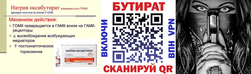 Бутират бутандиол купить цена Сольцы