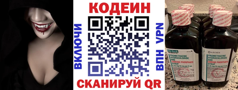 Codein Purple Drank  купить  цена  shop наркотические препараты  Сольцы 