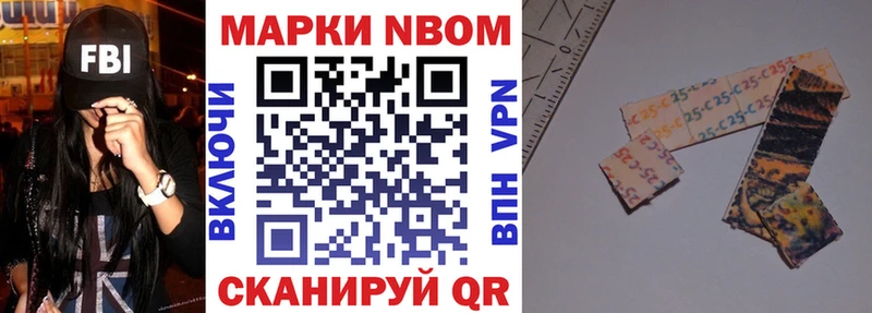Марки 25I-NBOMe 1500мкг  Сольцы 